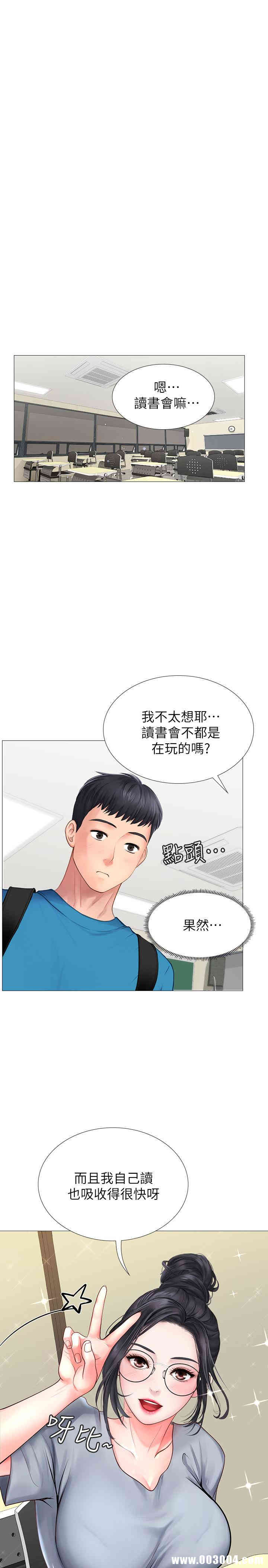 韩国漫画韩漫_享乐补习街-第7话在线免费阅读-韩国漫画-第3张图片