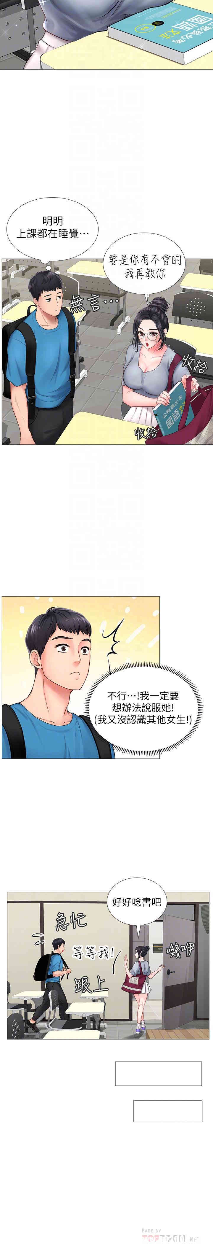 韩国漫画韩漫_享乐补习街-第7话在线免费阅读-韩国漫画-第4张图片