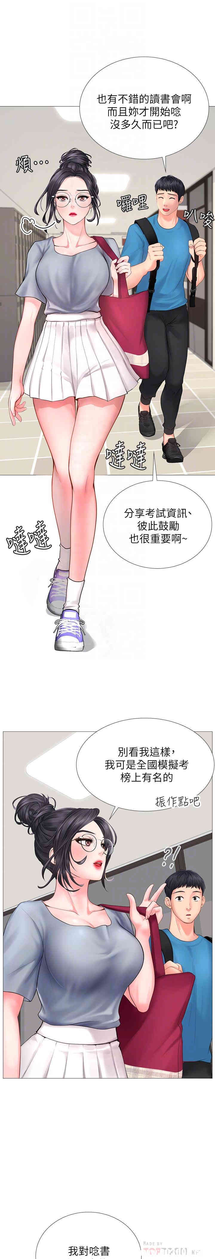 韩国漫画韩漫_享乐补习街-第7话在线免费阅读-韩国漫画-第6张图片