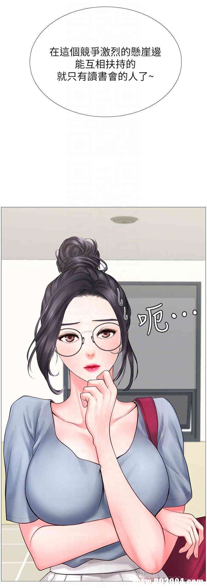 韩国漫画韩漫_享乐补习街-第7话在线免费阅读-韩国漫画-第8张图片