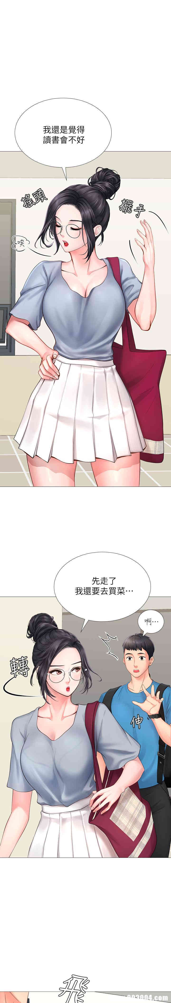 韩国漫画韩漫_享乐补习街-第7话在线免费阅读-韩国漫画-第9张图片