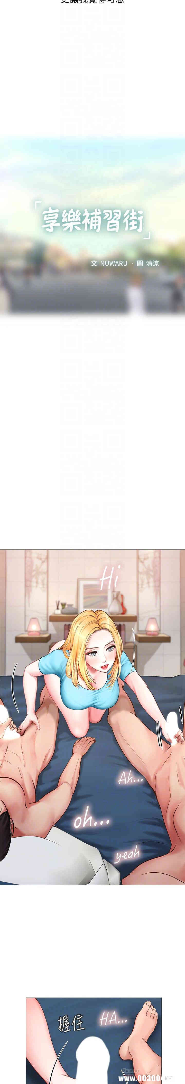 韩国漫画韩漫_享乐补习街-第7话在线免费阅读-韩国漫画-第16张图片