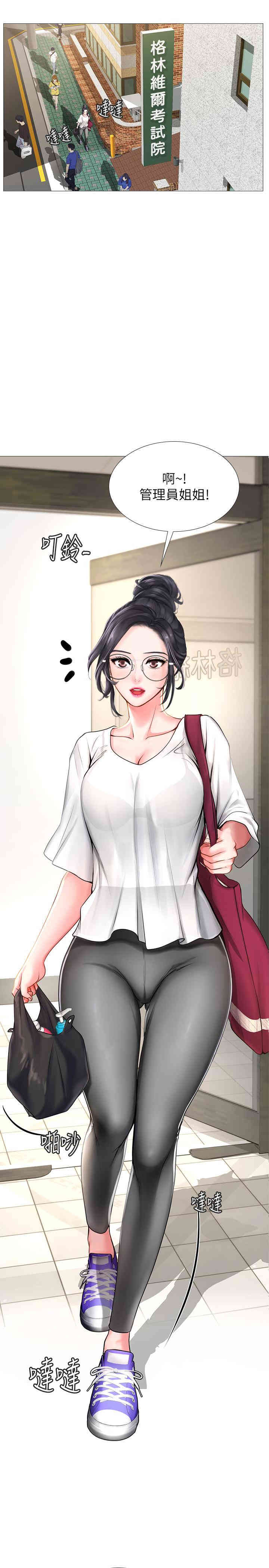 韩国漫画韩漫_享乐补习街-第7话在线免费阅读-韩国漫画-第29张图片