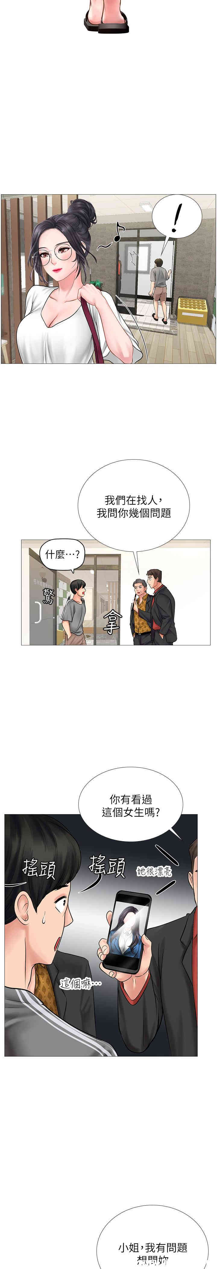 韩国漫画韩漫_享乐补习街-第7话在线免费阅读-韩国漫画-第32张图片