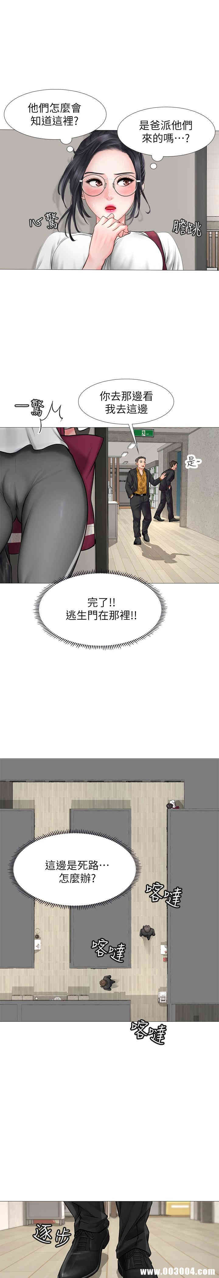 韩国漫画韩漫_享乐补习街-第7话在线免费阅读-韩国漫画-第37张图片