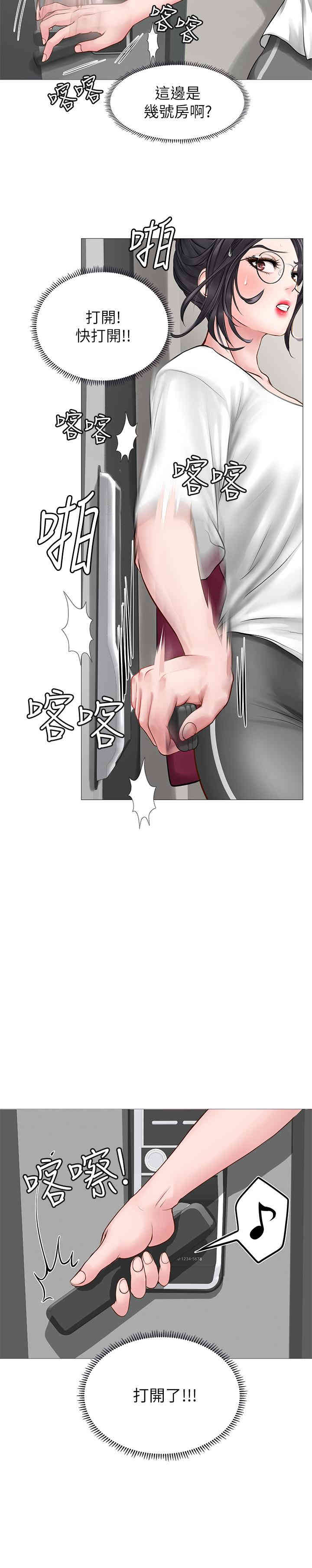 韩国漫画韩漫_享乐补习街-第7话在线免费阅读-韩国漫画-第39张图片