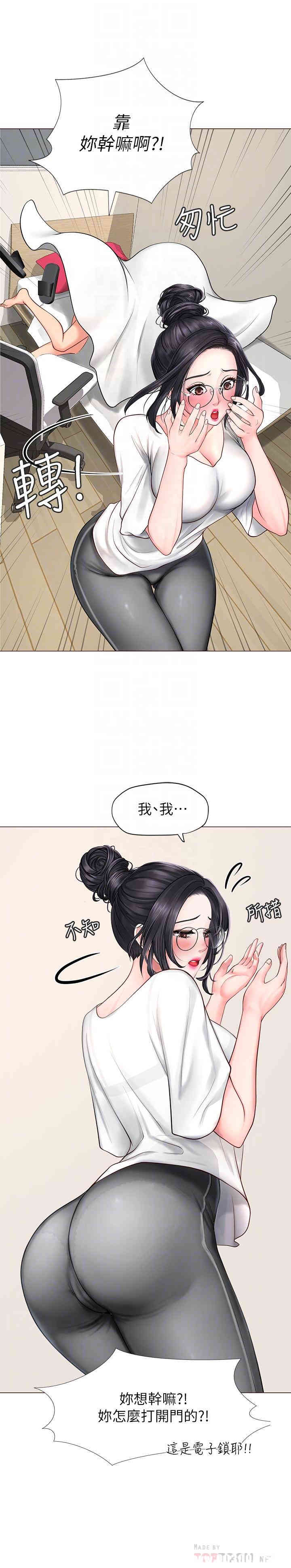 韩国漫画韩漫_享乐补习街-第8话在线免费阅读-韩国漫画-第6张图片