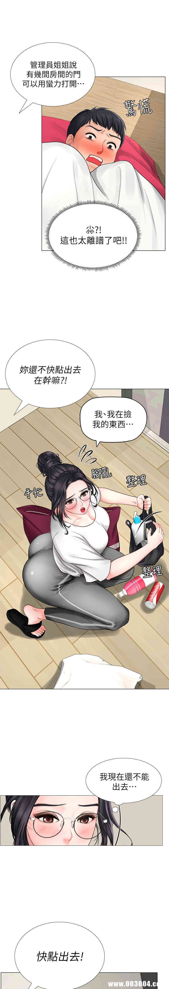 韩国漫画韩漫_享乐补习街-第8话在线免费阅读-韩国漫画-第7张图片