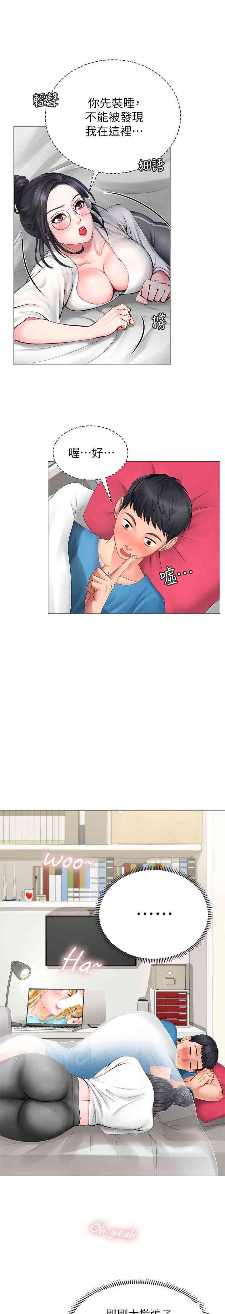 韩国漫画韩漫_享乐补习街-第8话在线免费阅读-韩国漫画-第25张图片