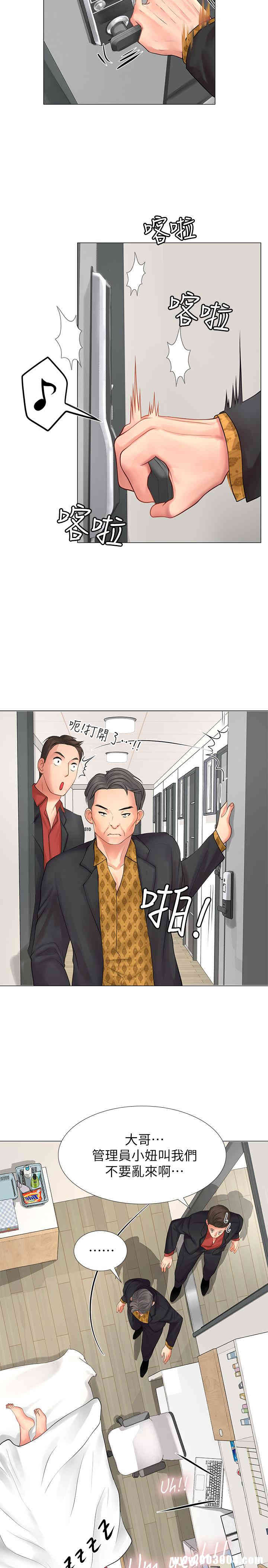 韩国漫画韩漫_享乐补习街-第8话在线免费阅读-韩国漫画-第36张图片