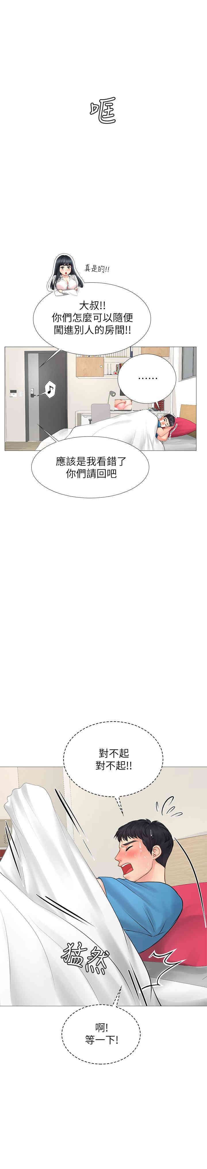 韩国漫画韩漫_享乐补习街-第8话在线免费阅读-韩国漫画-第39张图片