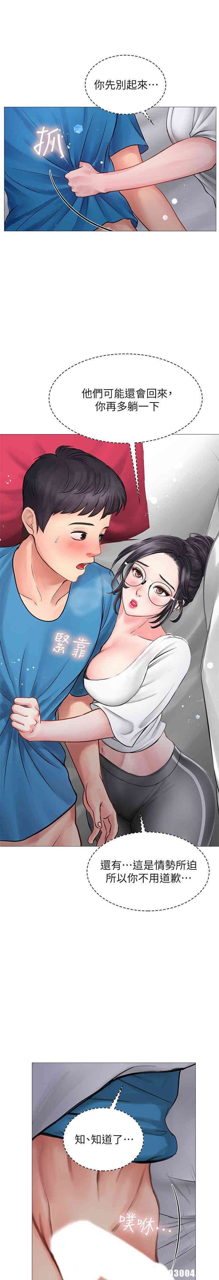 韩国漫画韩漫_享乐补习街-第9话在线免费阅读-韩国漫画-第1张图片