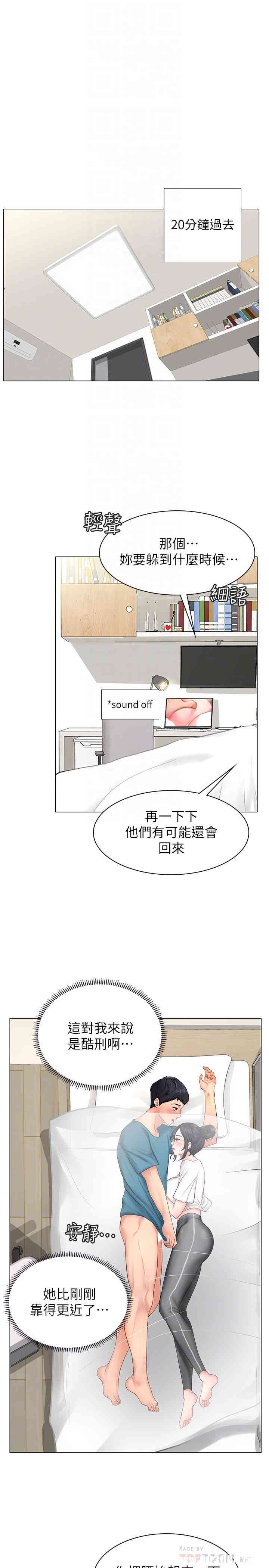 韩国漫画韩漫_享乐补习街-第9话在线免费阅读-韩国漫画-第4张图片