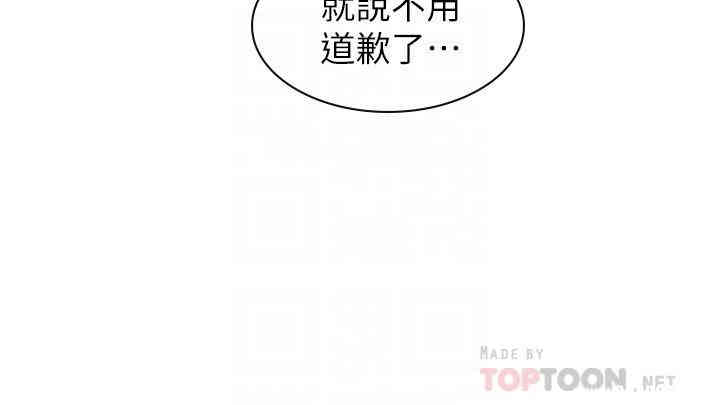 韩国漫画韩漫_享乐补习街-第9话在线免费阅读-韩国漫画-第6张图片