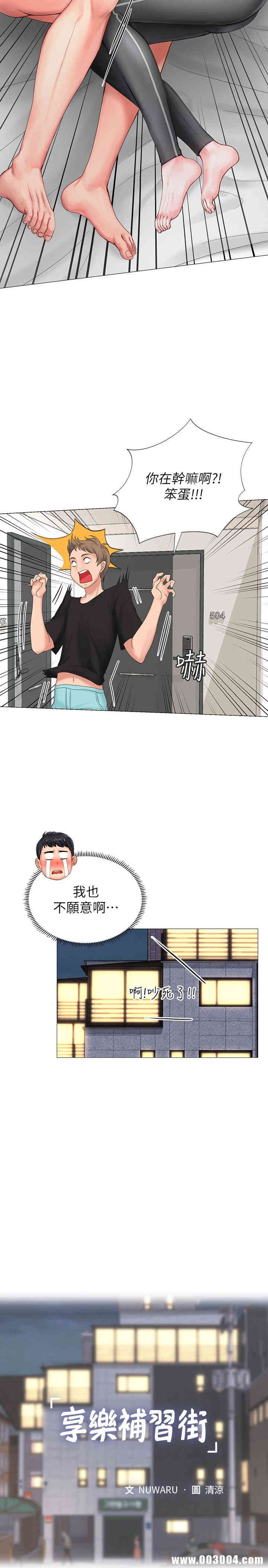 韩国漫画韩漫_享乐补习街-第9话在线免费阅读-韩国漫画-第17张图片