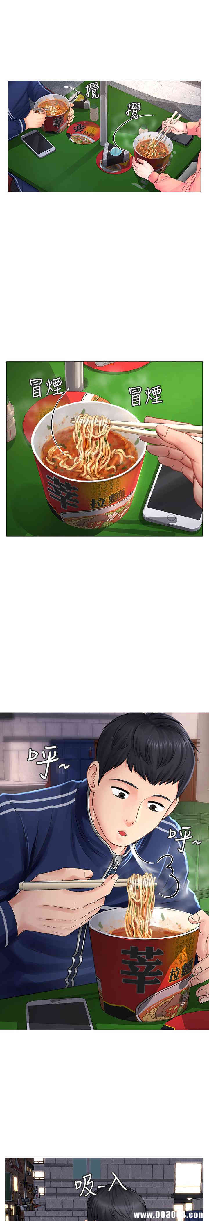 韩国漫画韩漫_享乐补习街-第9话在线免费阅读-韩国漫画-第19张图片