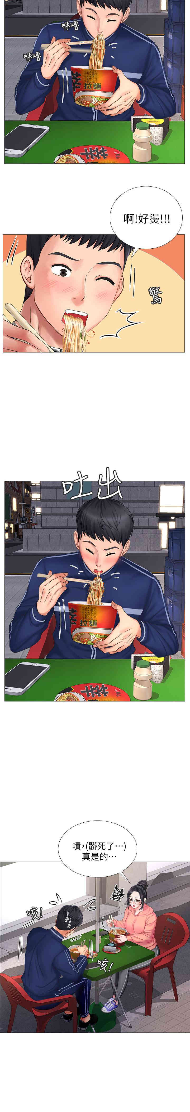 韩国漫画韩漫_享乐补习街-第9话在线免费阅读-韩国漫画-第20张图片