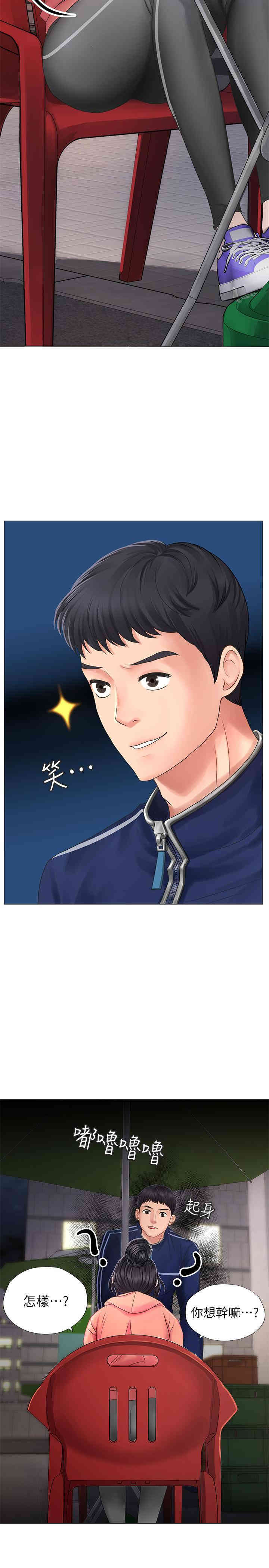 韩国漫画韩漫_享乐补习街-第9话在线免费阅读-韩国漫画-第23张图片