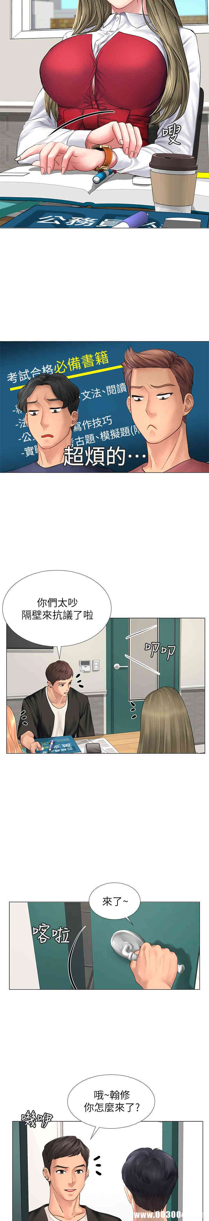 韩国漫画韩漫_享乐补习街-第9话在线免费阅读-韩国漫画-第32张图片