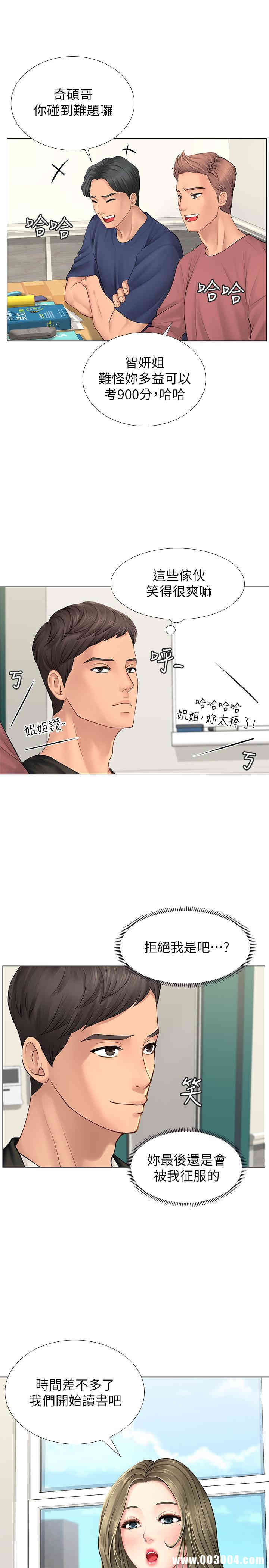 韩国漫画韩漫_享乐补习街-第9话在线免费阅读-韩国漫画-第31张图片