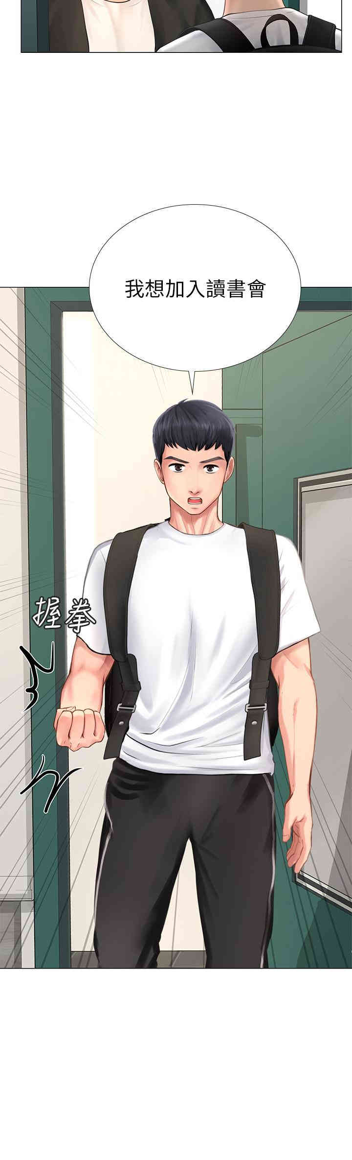 韩国漫画韩漫_享乐补习街-第9话在线免费阅读-韩国漫画-第33张图片