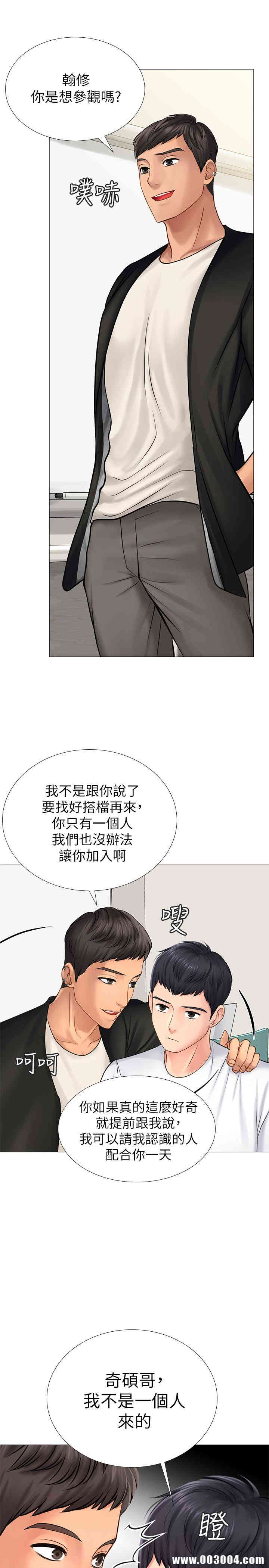 韩国漫画韩漫_享乐补习街-第9话在线免费阅读-韩国漫画-第34张图片