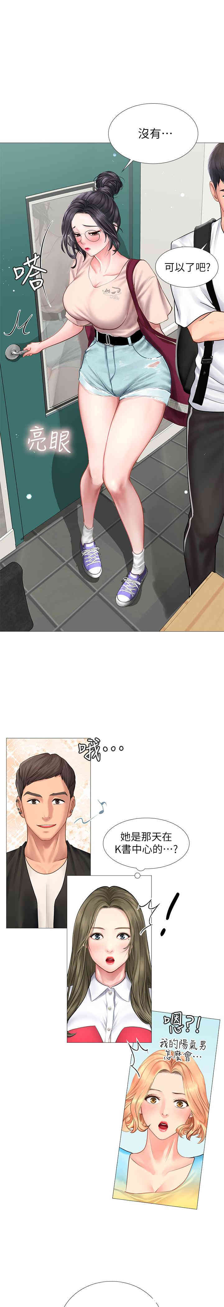 韩国漫画韩漫_享乐补习街-第9话在线免费阅读-韩国漫画-第37张图片