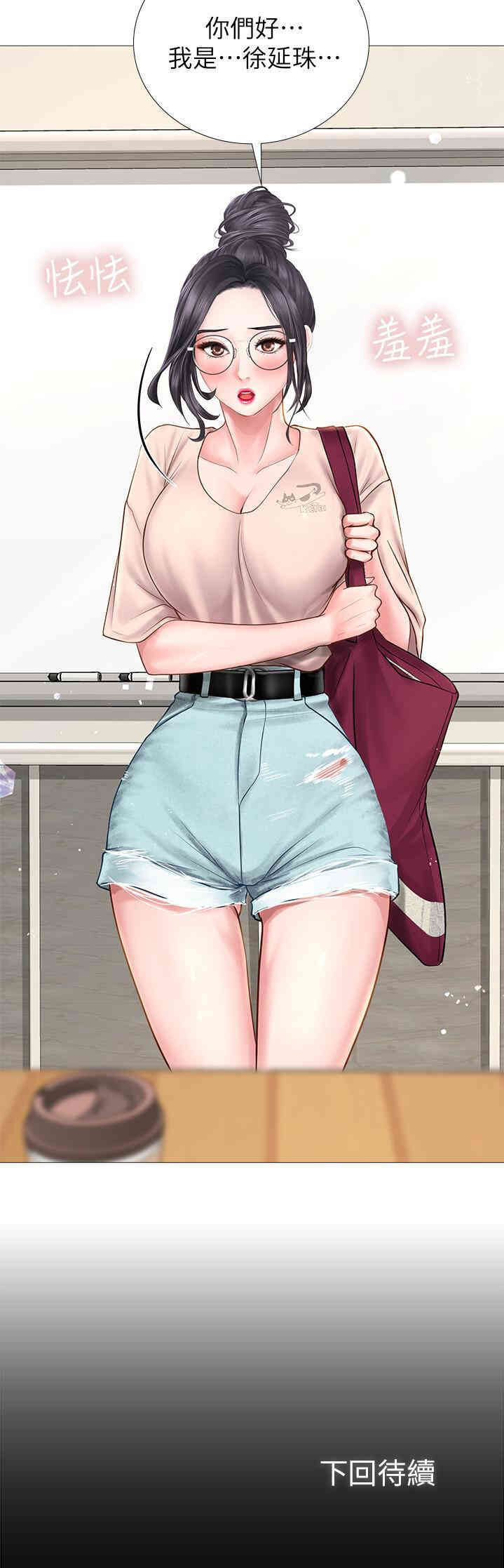 韩国漫画韩漫_享乐补习街-第9话在线免费阅读-韩国漫画-第38张图片