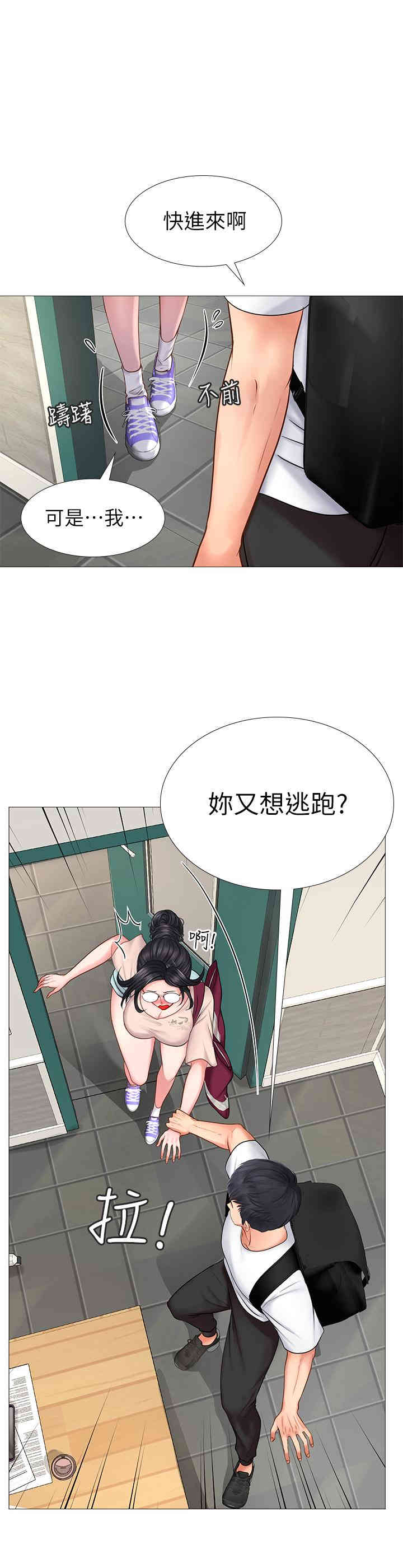 韩国漫画韩漫_享乐补习街-第10话在线免费阅读-韩国漫画-第1张图片