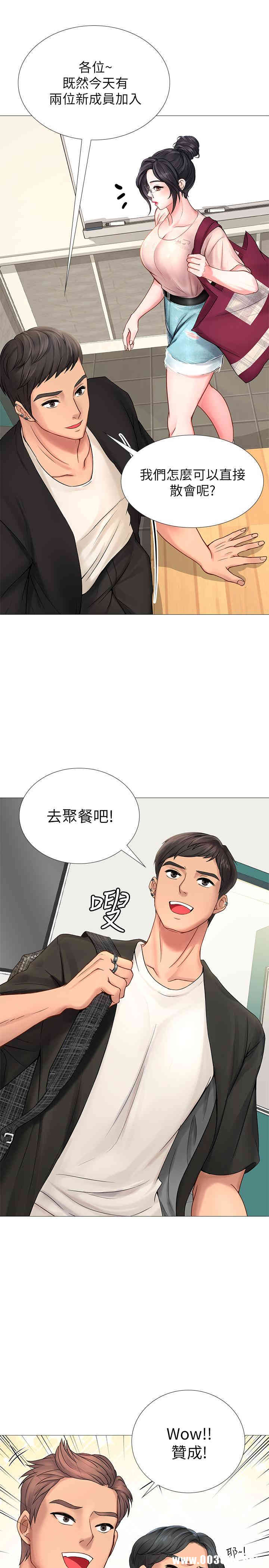 韩国漫画韩漫_享乐补习街-第10话在线免费阅读-韩国漫画-第7张图片