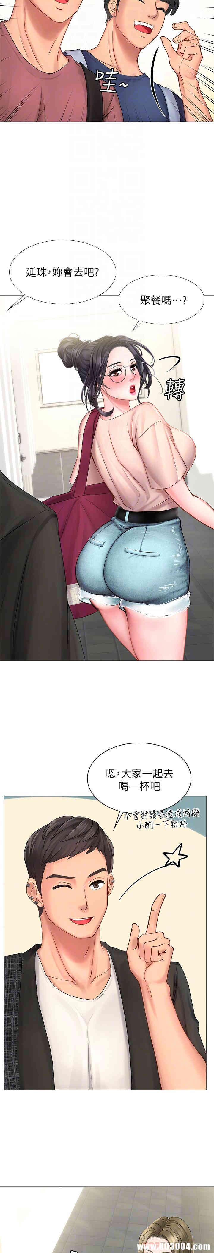 韩国漫画韩漫_享乐补习街-第10话在线免费阅读-韩国漫画-第8张图片