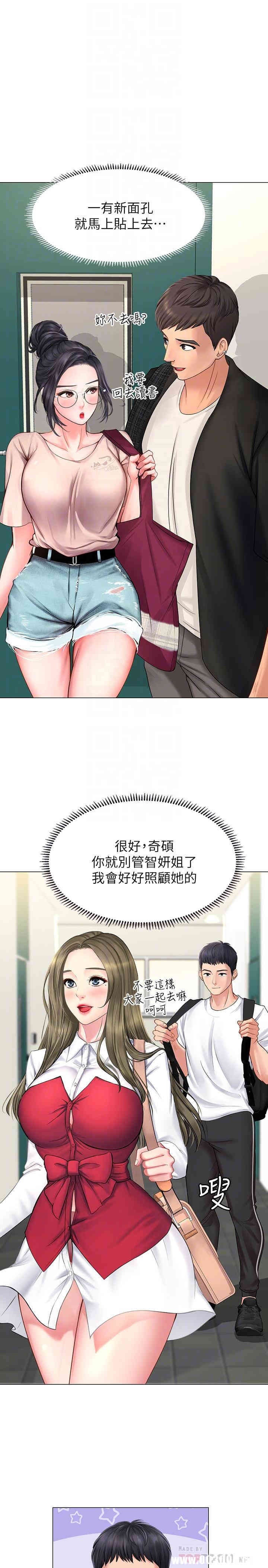 韩国漫画韩漫_享乐补习街-第10话在线免费阅读-韩国漫画-第10张图片