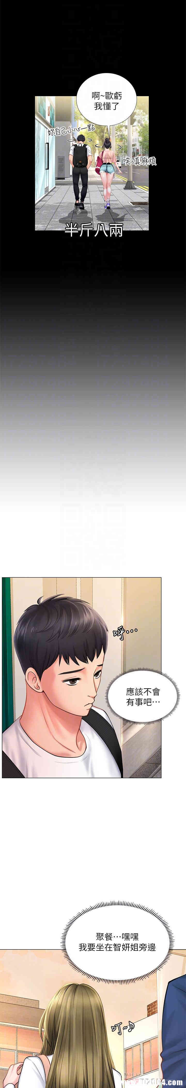 韩国漫画韩漫_享乐补习街-第10话在线免费阅读-韩国漫画-第14张图片