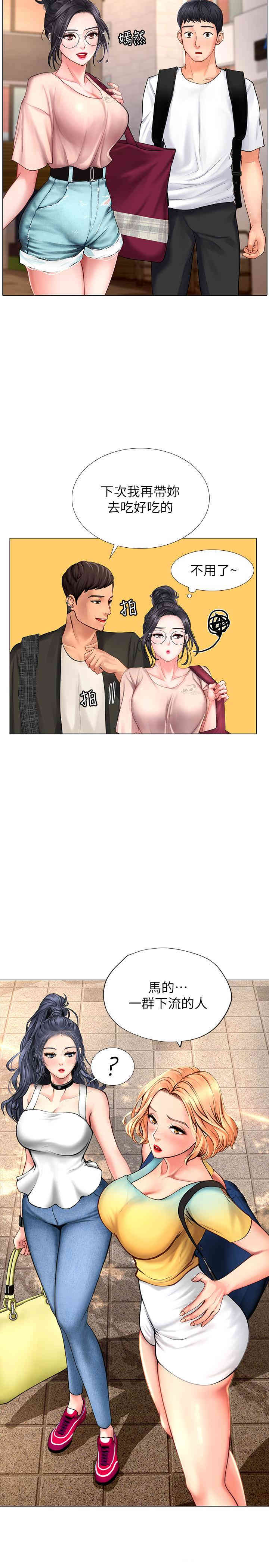 韩国漫画韩漫_享乐补习街-第10话在线免费阅读-韩国漫画-第19张图片