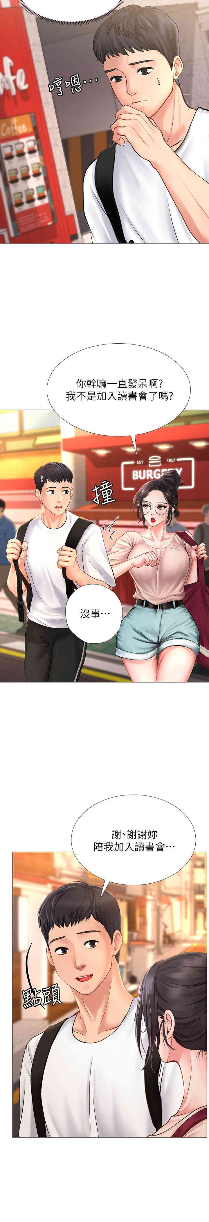 韩国漫画韩漫_享乐补习街-第10话在线免费阅读-韩国漫画-第22张图片