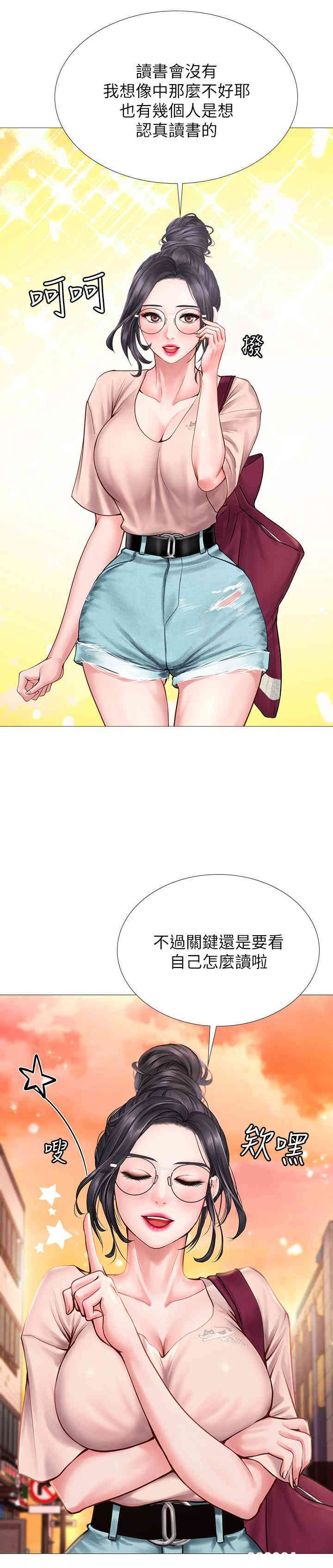 韩国漫画韩漫_享乐补习街-第10话在线免费阅读-韩国漫画-第23张图片