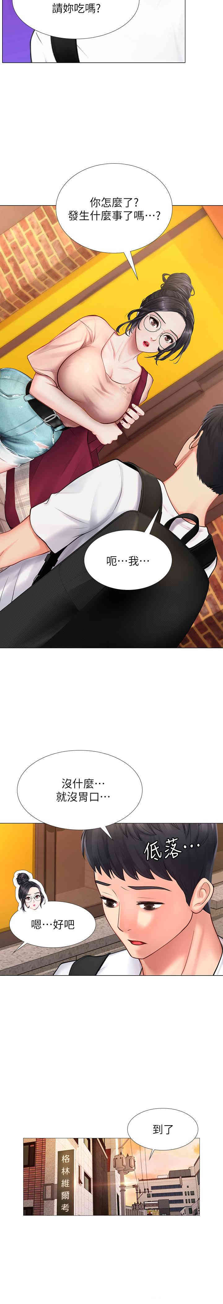 韩国漫画韩漫_享乐补习街-第10话在线免费阅读-韩国漫画-第25张图片