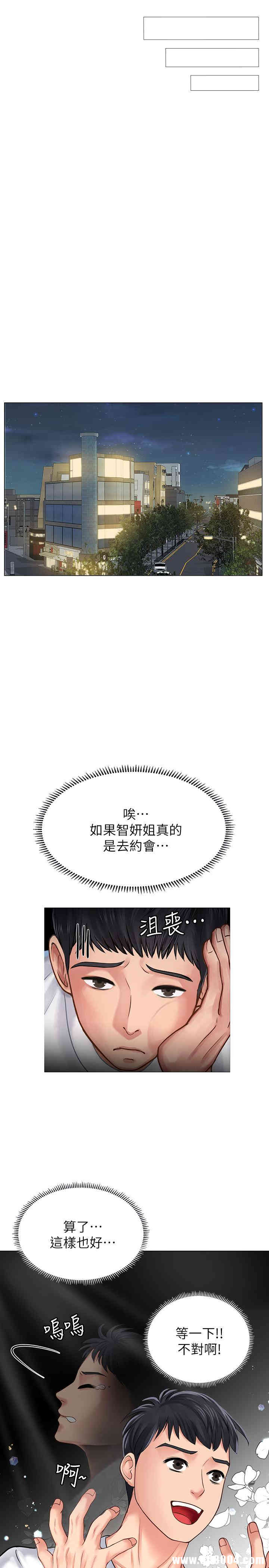 韩国漫画韩漫_享乐补习街-第10话在线免费阅读-韩国漫画-第28张图片