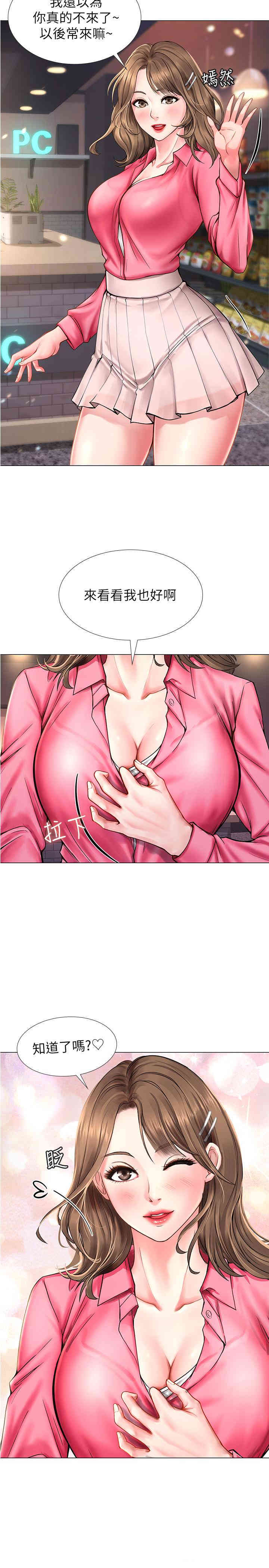 韩国漫画韩漫_享乐补习街-第10话在线免费阅读-韩国漫画-第33张图片