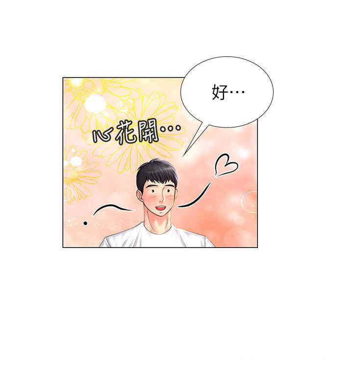 韩国漫画韩漫_享乐补习街-第10话在线免费阅读-韩国漫画-第34张图片