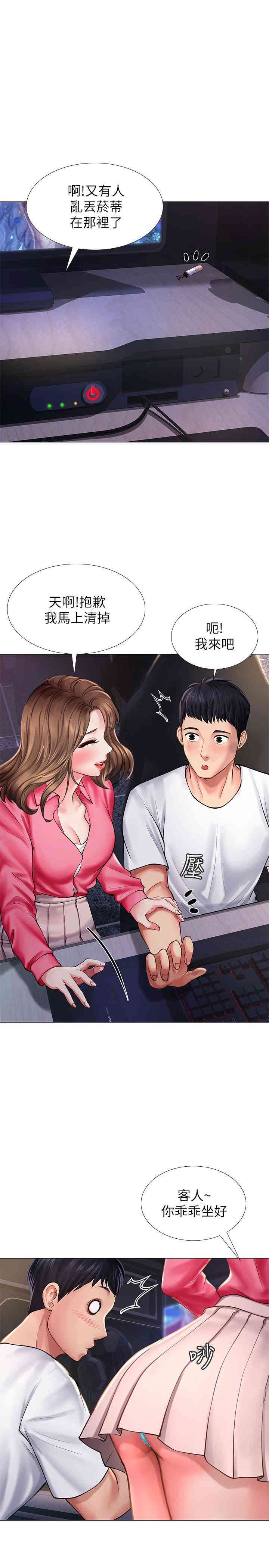 韩国漫画韩漫_享乐补习街-第10话在线免费阅读-韩国漫画-第35张图片