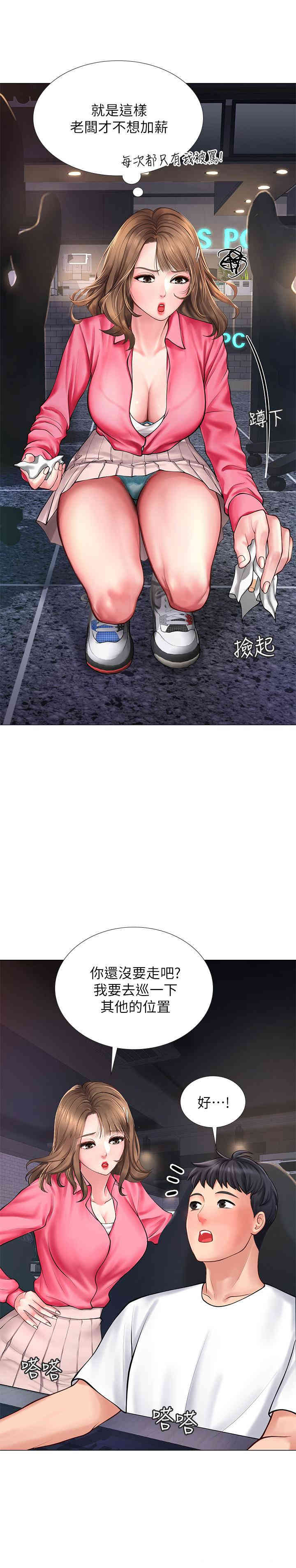 韩国漫画韩漫_享乐补习街-第10话在线免费阅读-韩国漫画-第37张图片