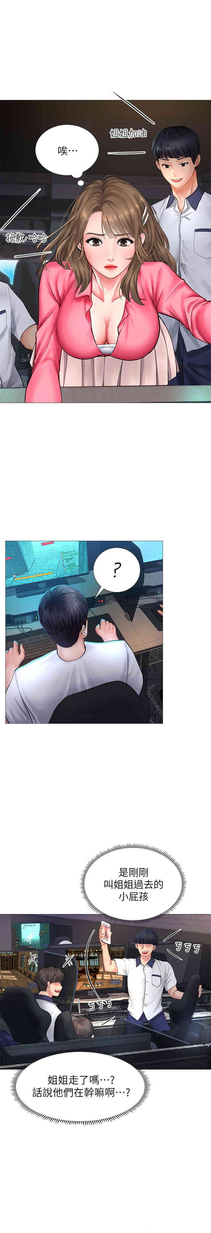 韩国漫画韩漫_享乐补习街-第10话在线免费阅读-韩国漫画-第41张图片