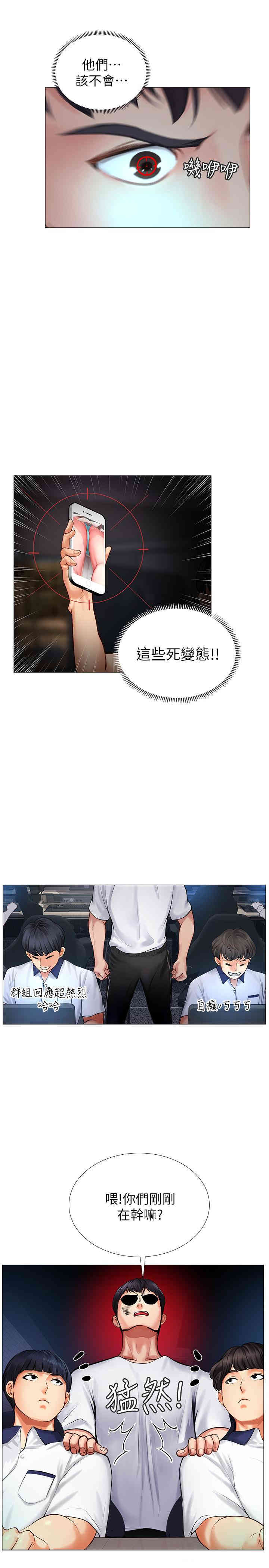 韩国漫画韩漫_享乐补习街-第10话在线免费阅读-韩国漫画-第42张图片