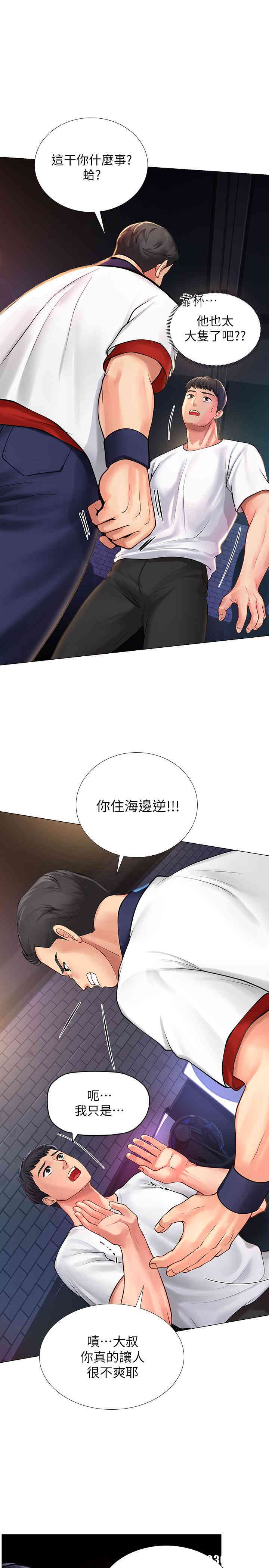 韩国漫画韩漫_享乐补习街-第11话在线免费阅读-韩国漫画-第1张图片