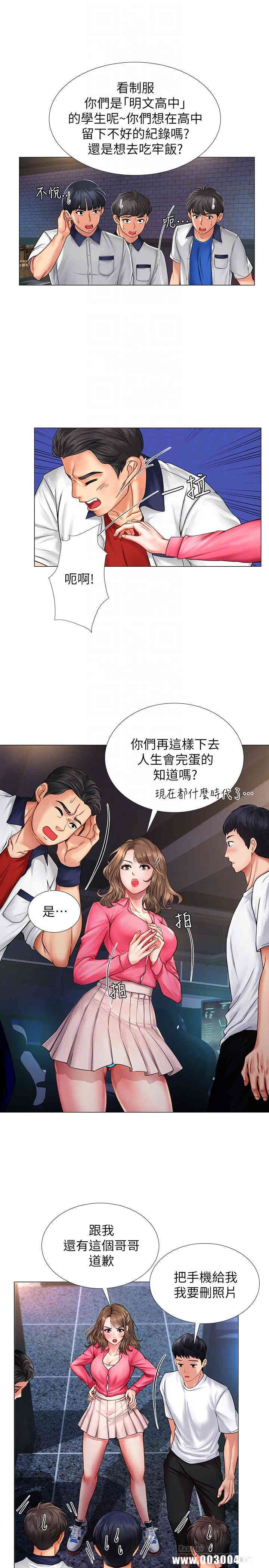 韩国漫画韩漫_享乐补习街-第11话在线免费阅读-韩国漫画-第4张图片