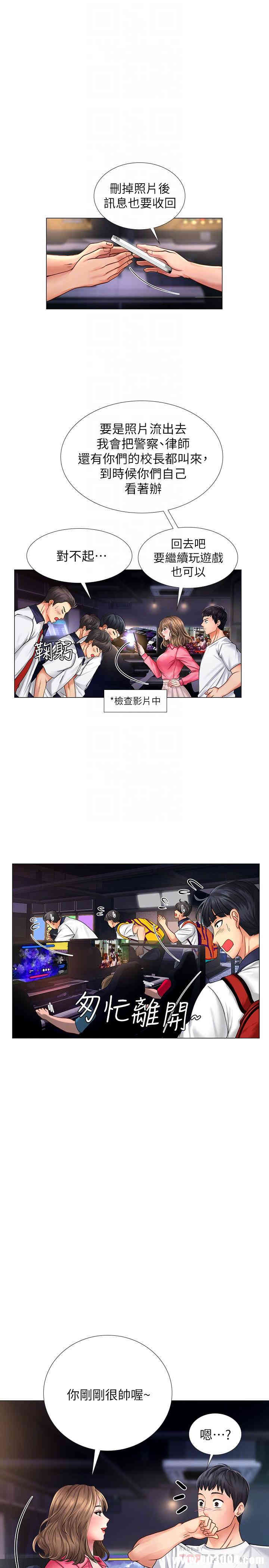 韩国漫画韩漫_享乐补习街-第11话在线免费阅读-韩国漫画-第6张图片