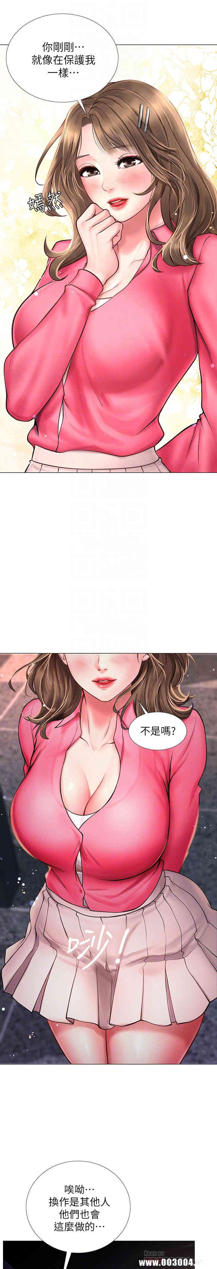 韩国漫画韩漫_享乐补习街-第11话在线免费阅读-韩国漫画-第8张图片