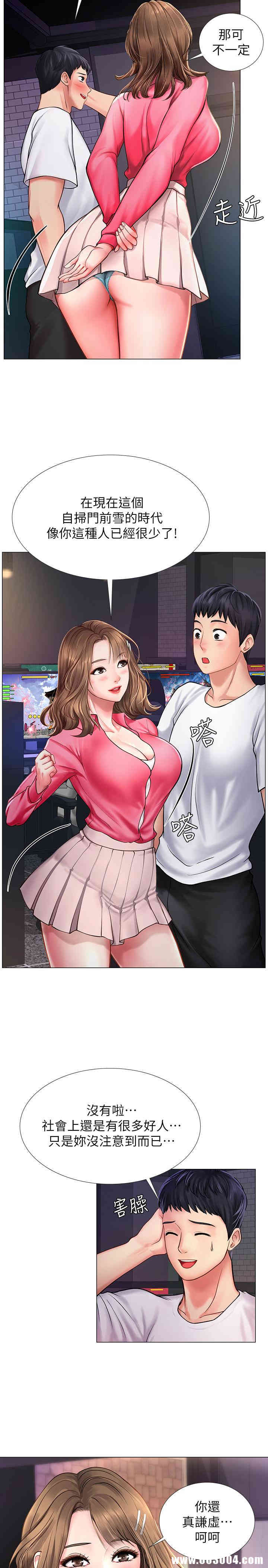 韩国漫画韩漫_享乐补习街-第11话在线免费阅读-韩国漫画-第9张图片