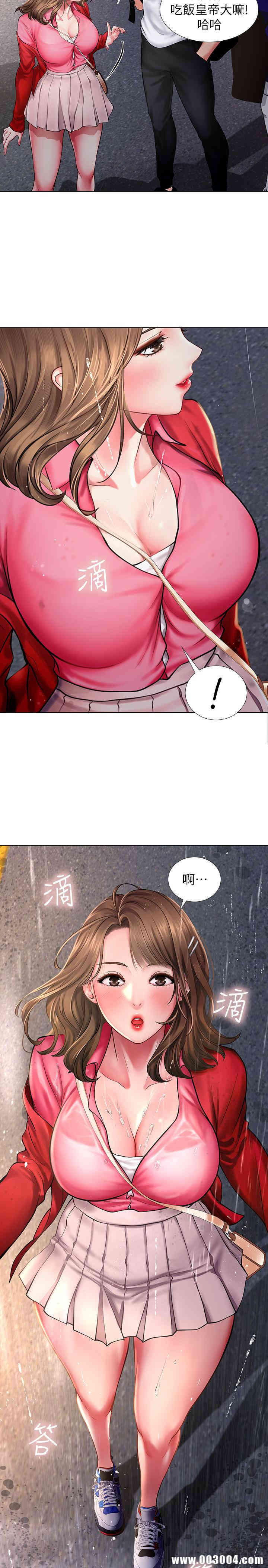 韩国漫画韩漫_享乐补习街-第11话在线免费阅读-韩国漫画-第13张图片